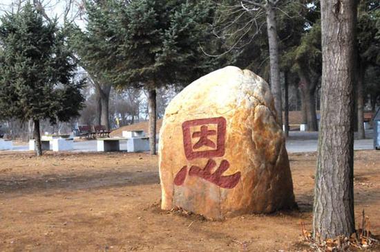 ���幫԰��ġ������ֱ�