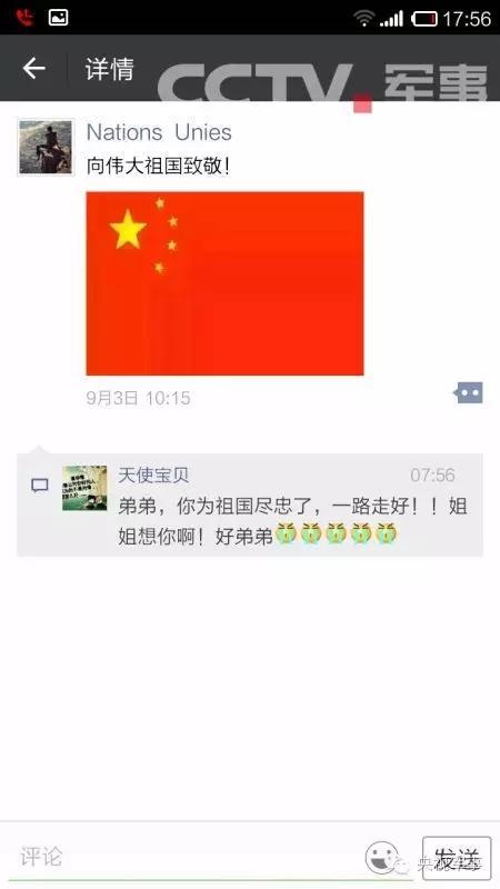 九三阅兵时亮亮向伟大的祖国致敬!