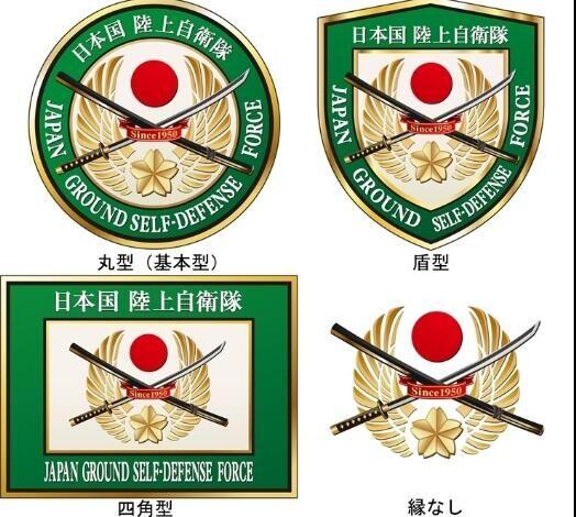 日本陆上自卫队队徽