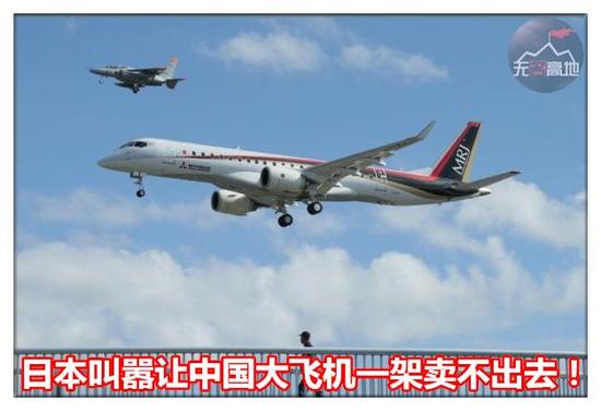 深度:日本叫嚣中国大飞机卖不出去的底气是什
