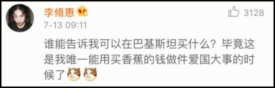南海仲裁巴基斯坦力挺中国 网友称咱们去吃富巴铁