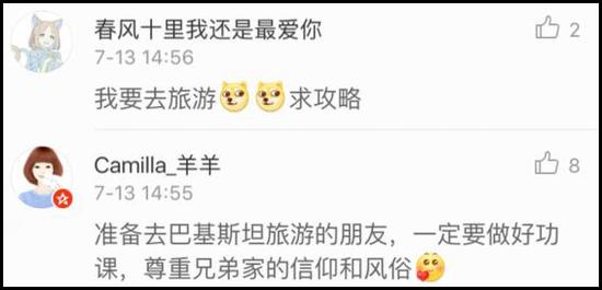 南海仲裁巴基斯坦力挺中国 网友称咱们去吃富巴铁