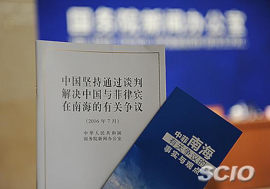 《中国坚持通过谈判解决中国与菲律宾在南海的有关争议》