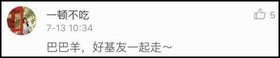 南海仲裁巴基斯坦力挺中国 网友称咱们去吃富巴铁