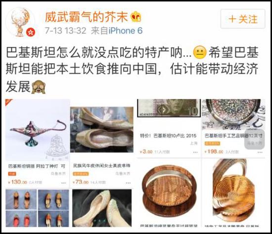 南海仲裁巴基斯坦力挺中国 网友称咱们去吃富巴铁