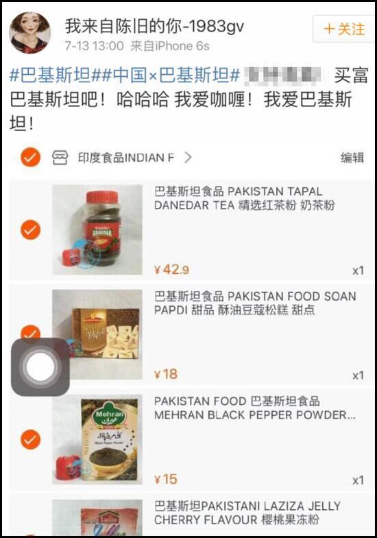南海仲裁巴基斯坦力挺中国 网友称咱们去吃富巴铁