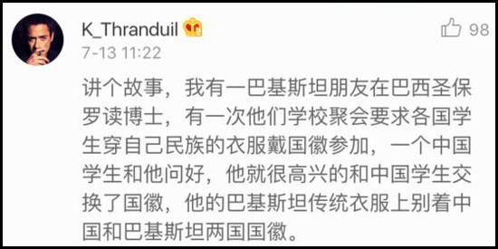 南海仲裁巴基斯坦力挺中国 网友称咱们去吃富巴铁