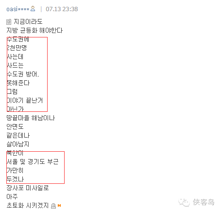 这位说：先不说其他的，难道不应该把首都地区纳入防御范围么？