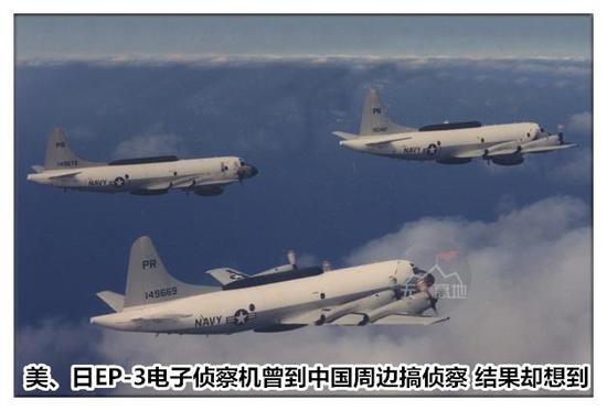 美日侦察机曾遭中国预警机干扰