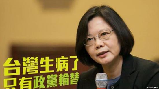2015年9月,蔡英文在为竞选造势时说,台湾生病了,要把病治好,只有一个办法,那就是“政党轮替”。