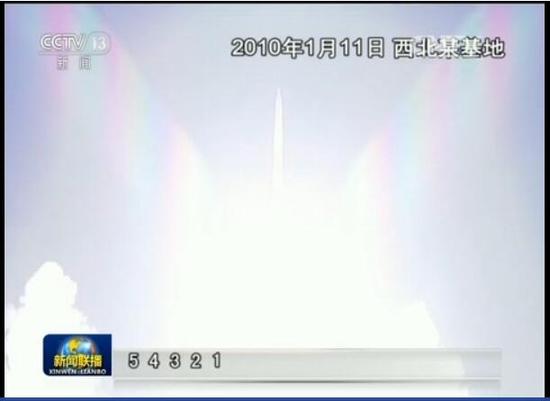 央视公布的红旗-19中段反导拦截弹发射画面。