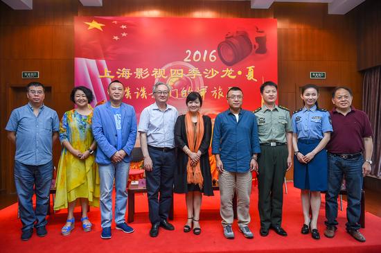 《2016上海影视四季沙龙·夏》合影