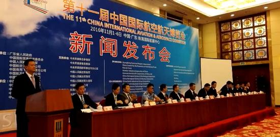 珠海航展新闻发布会现场