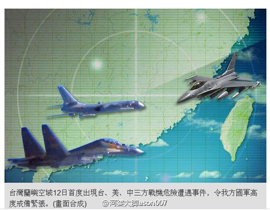 台媒称解放军苏30疑似与美军F15在台海上空对