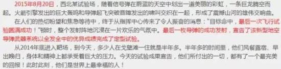 关于中国第四代地空导弹试验定型的报道