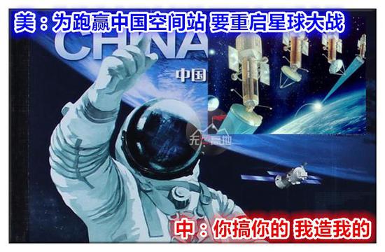 美国现在计划全面重启“星球大战”计划 新一轮的空天竞争就此拉开序幕