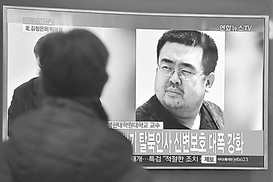 韩国媒体报道金正男死亡消息。