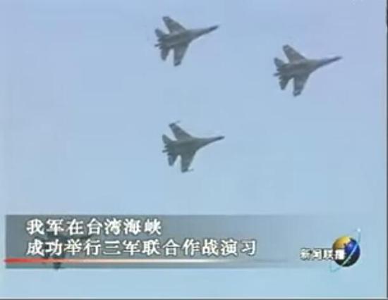 演习中中国大陆出动了刚引进的苏-27战机