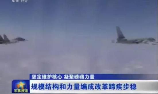 9日央視報(bào)道“空軍運(yùn)20 轟-6K 殲-20等一批高新武器裝備進(jìn)入人民空軍序列”的截圖