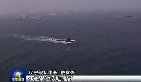 央视报道中国航母编队在训练 注意有核潜艇
