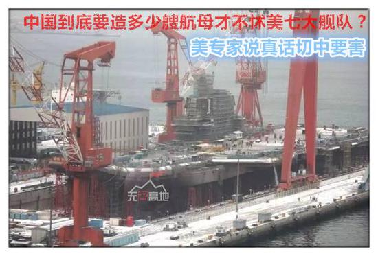 中国造航母就是为了跟美军七大舰队叫板?显然没这么简单