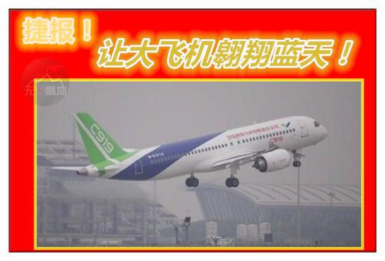 �ݱ����й����չ�ҵ�ĳ�������-C919����������ҵ����ʽ�ͻ������׷��ˣ�