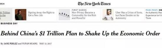 《纽约时报》网站截图，报道标题为《透视中国重塑经济秩序的1万亿美元计划》