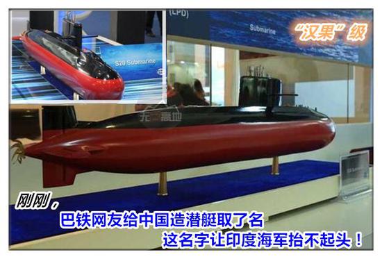 S-20型潜艇是基于039A改进而来