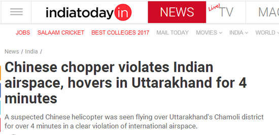 印度媒体报道截图