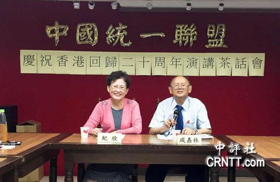 台湾“中国统一联盟”28日晚间举办“庆祝香港回归20周年茶话会”