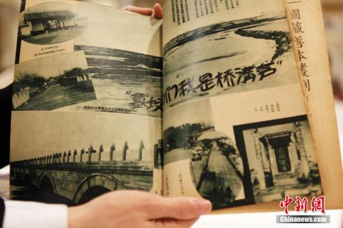资料图:印有多幅宛平、卢沟桥抗战等珍贵照片的历史文献。 中新社发 杨可佳 摄