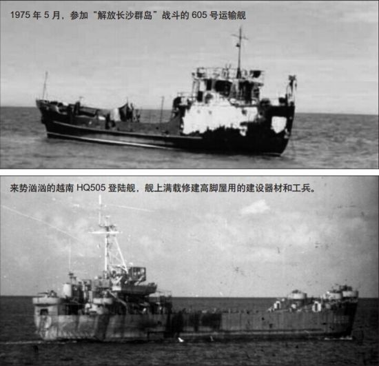 赤瓜礁314大海战:越南海军怎么看中越南海