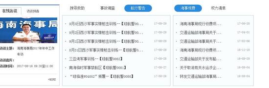 西沙海域进行实弹射击训练