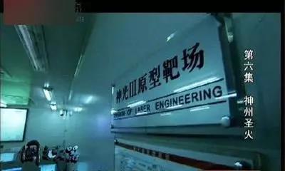 中国公开报道的激光武器试验装置