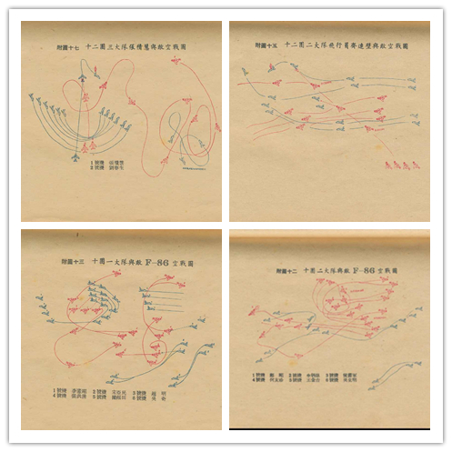 1951年10月16日空战战例（部分附图）