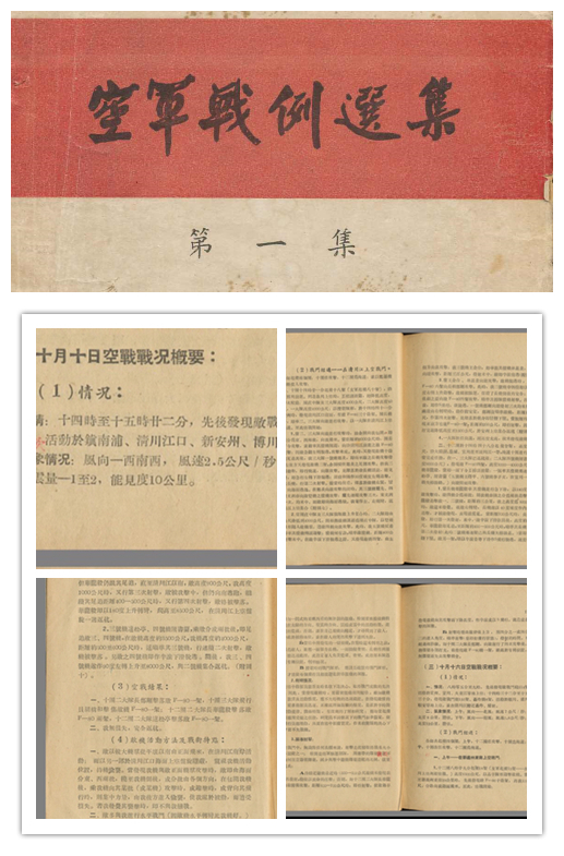 1951年10月10日空战，空四师12团二大队首创4:0战绩。