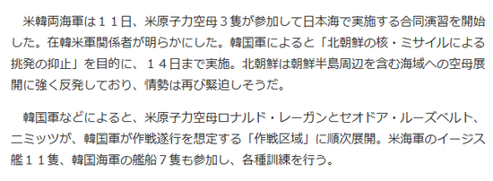 日媒报道，在韩国的强烈反对之下，日本被踢出了三国演习……