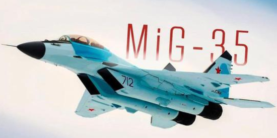 印度向全世界进行新战机招标 米格35赢面大苏