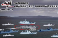 16艘中国战舰围观英舰的海军较量