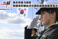韩国海军崛起对中国威胁有多大