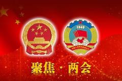 聚焦两会军方代表