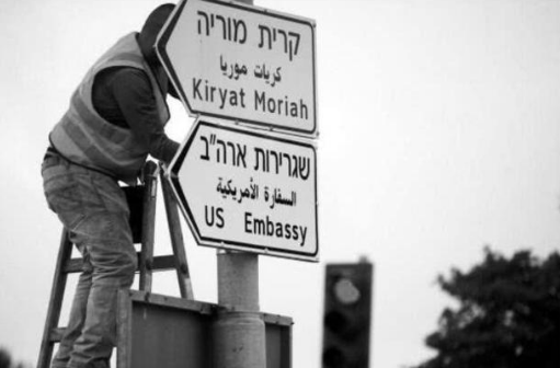 美驻以使馆迁至耶路撒冷 可能将引起多国跟进