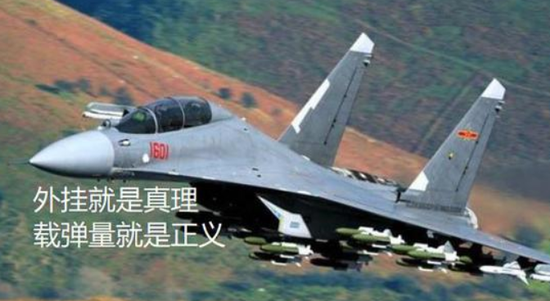 歼16载弹量达12吨堪称炸弹卡车 或取代飞豹
