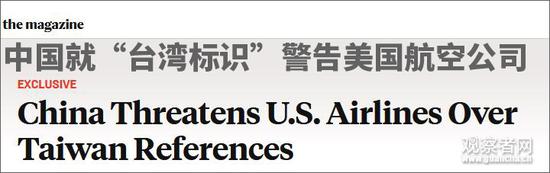 《外交政策》网站截图