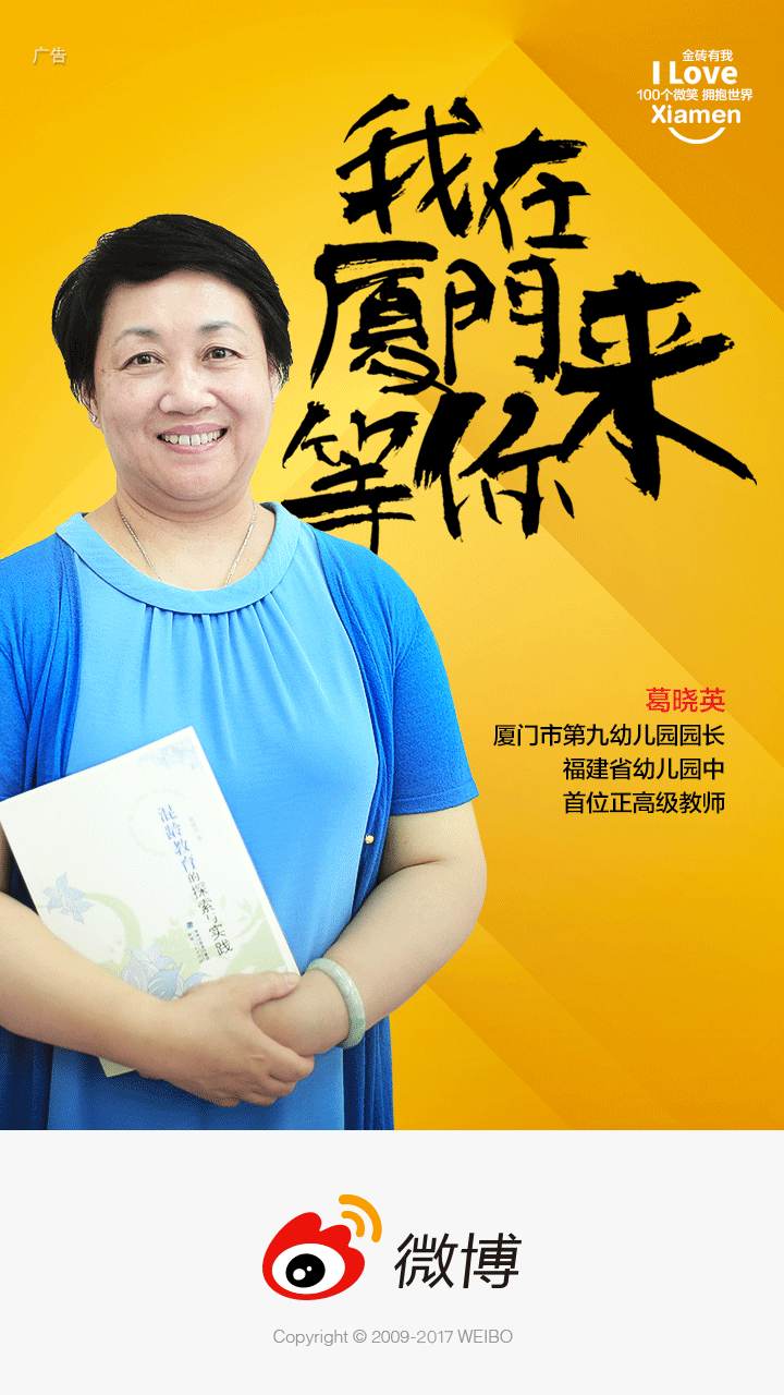 葛晓英:秉持着本立道生的教育理念