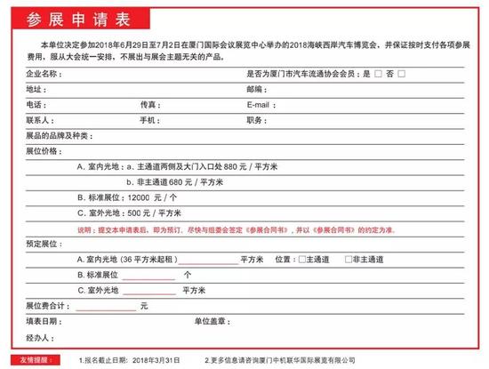 报名方式