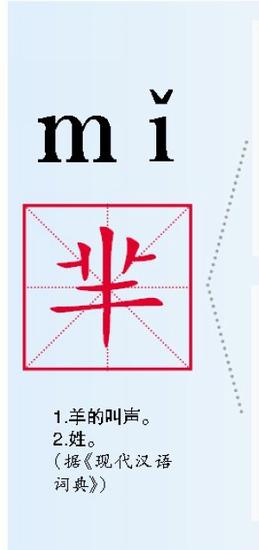 “芈”姓源于轩辕氏,出自上古黄帝第八世孙季连之后,属于以图腾崇拜为姓。