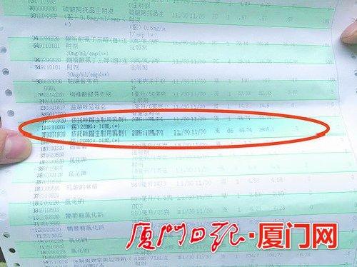 1月30日,清单显示,合计用了67支依托咪酯注射用乳剂(麻醉剂)。