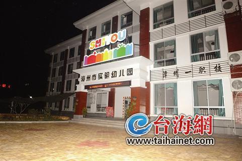 芗城区公办幼儿园奇缺,因此包括漳州市实验幼儿园在内的市直公办园与