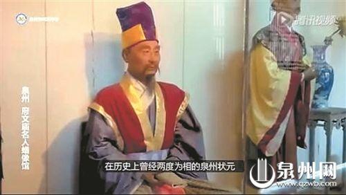 泉州籍宋代宰相纪录片截图